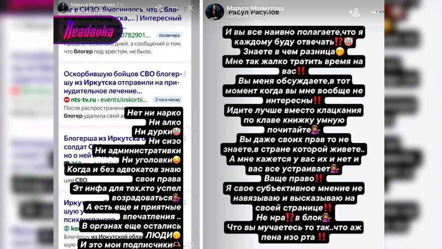 Оскорбившая бойцов СВО блогер заявила, что избежала наказания за свои слова