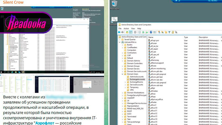Сбой в работе «Аэрофлота» произошел из-за хакерской атаки