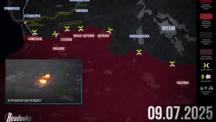 ВСУ оставили Каменское на Запорожском направлении – итоговая сводка Readovka за 9 июля