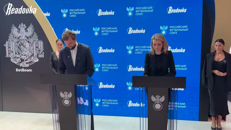 Readovka и РФС заключили соглашение о сотрудничестве на ПМЭФ-2025