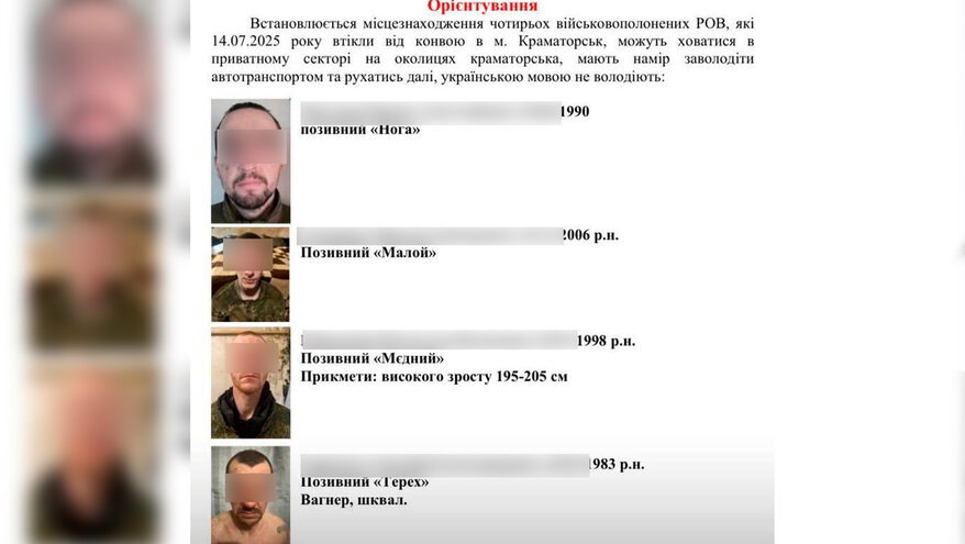 Четверо российских бойцов сбежали из плена ВСУ в Краматорске