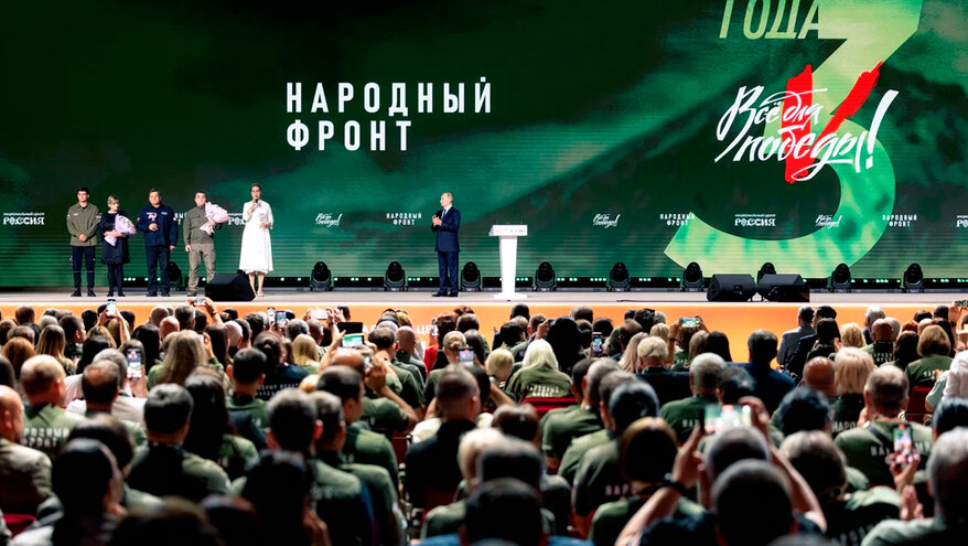 В Москве стартовал форум Народного фронта «Все для Победы!»