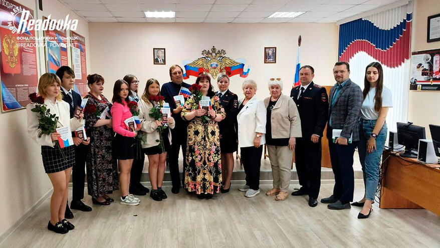 Семье Морозовых, переехавшей из Латвии в РФ по приглашению Readovka, вручили паспорта России
