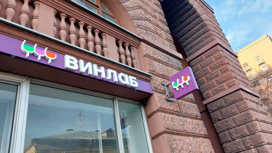 Спустя неделю сеть алкомаркетов «Винлаб» возобновила работу
