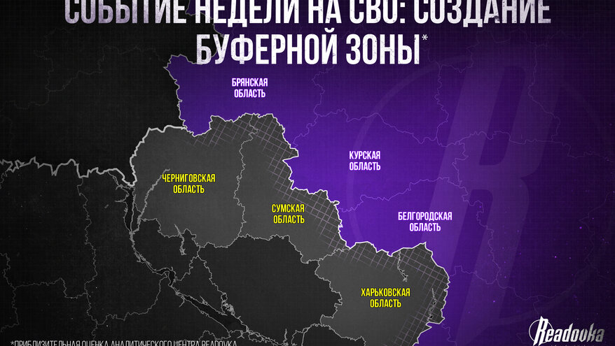 Буферная зона до Сум? Путин озвучил первые наброски контура безопасности русских земель