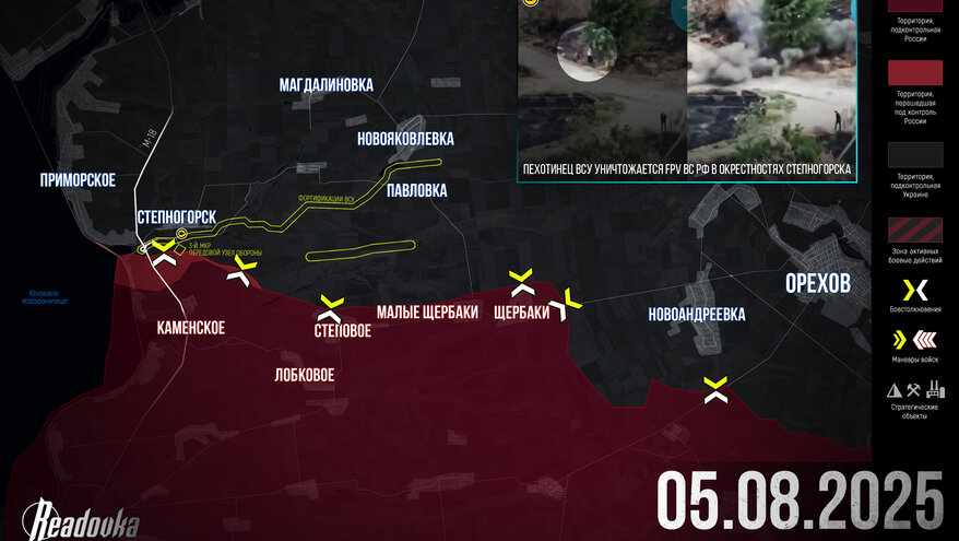 Русские штурмовые группы прорвались в Степногорск – итоговая сводка Readovka за 5 августа