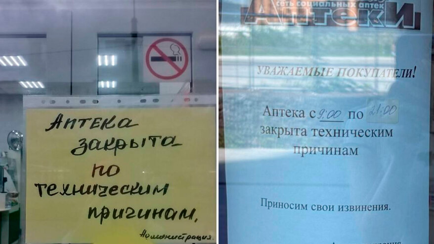 Сразу две крупные сети аптек оказались парализованы из-за кибератаки