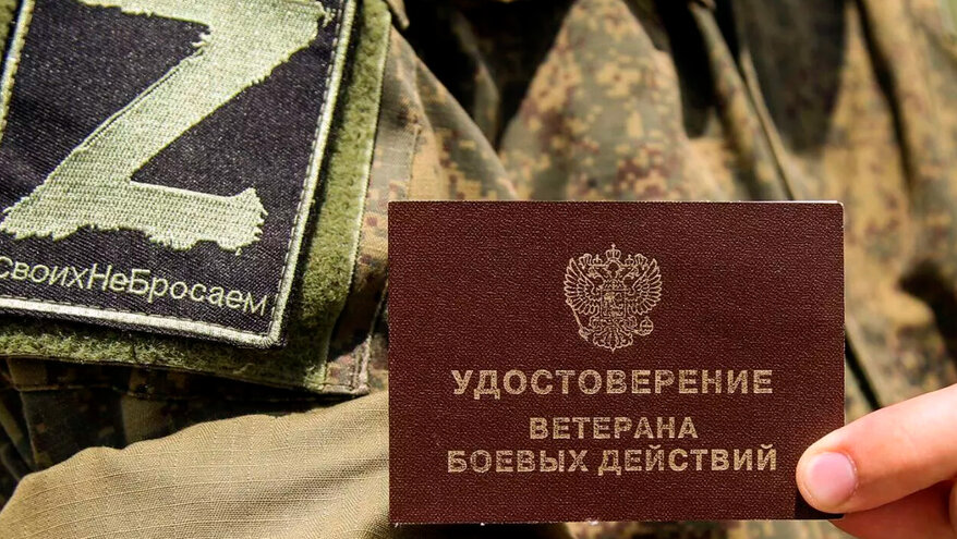 Кабмин определил список регионов, чьи защитники вправе получить статус ветерана боевых действий