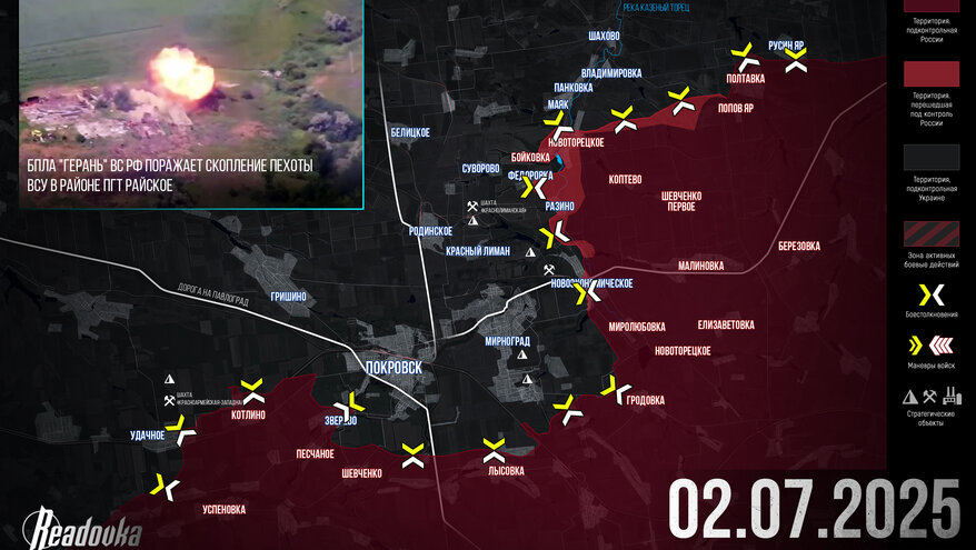 ВС РФ пробили оборону ВСУ по реке Казенный Торец севернее Новоэкономического – итоговая сводка Readovka за 2 июля