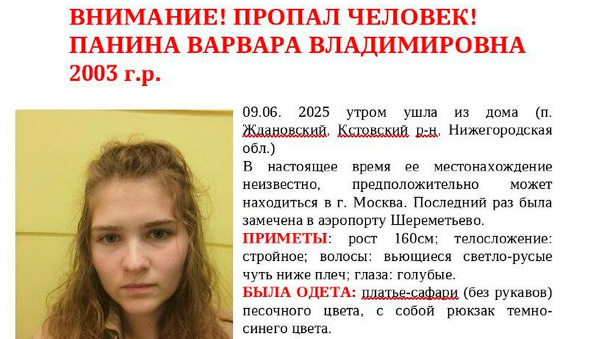 Студентку из Нижегородской области захватили в рабство украинские мошенники