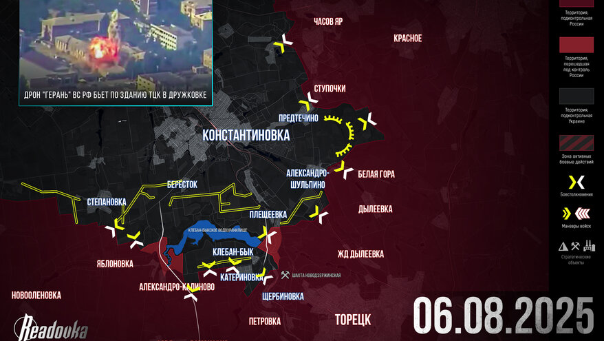 ВС РФ полностью окружили ВСУ в районе Клебан-Быкского водохранилища – итоговая сводка Readovka за 6 августа