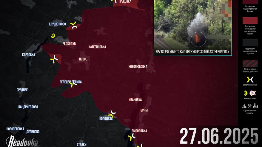 ВС РФ успешно отразили наступление ВСУ на Краснолиманском направлении – итоговая сводка Readovka за 27 июня