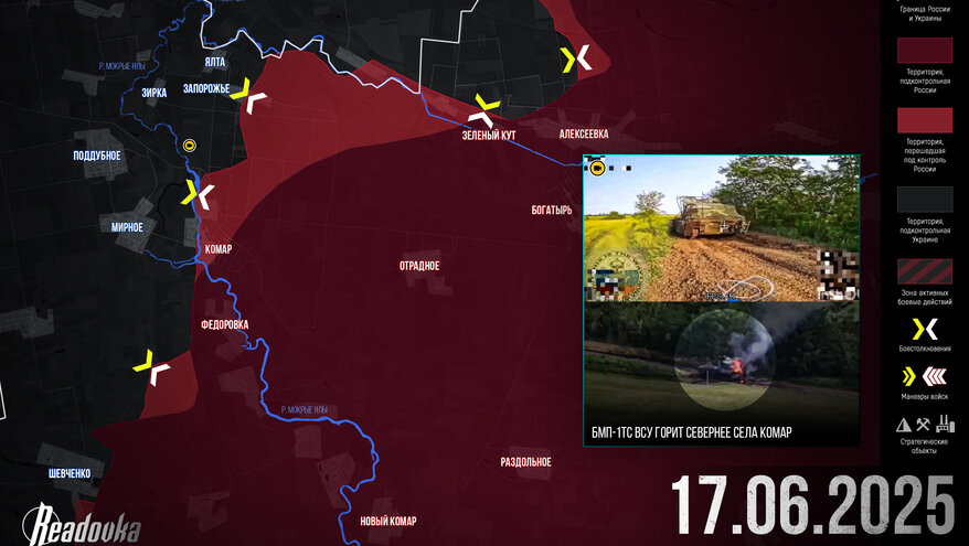 Киев в огне, а ВСУ вновь отступают на фронте – итоговая сводка Readovka за 17 июня