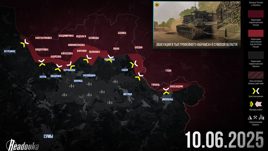 ВС РФ открыли новое направление атаки в Сумской области – итоговая сводка Readovka за 10 июня