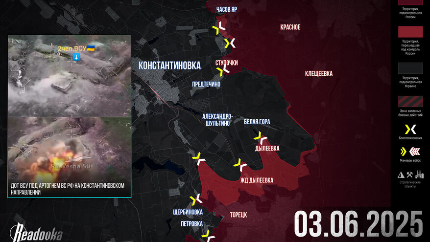 Русские войска приступили к ликвидации группировки ВСУ к востоку от Константиновки – итоговая сводка Readovka за 3 июня