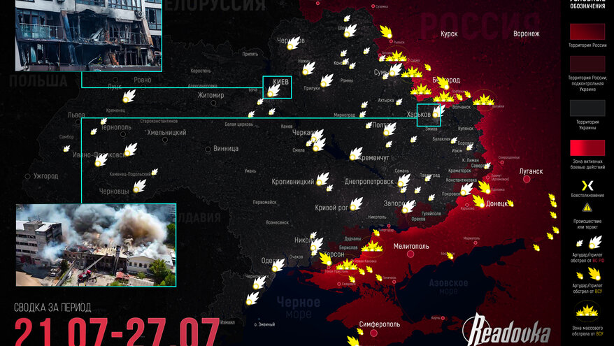 Русские в Покровске! Итоговая сводка Readovka за прошедшую неделю