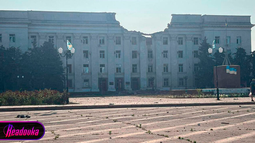 ВКС РФ отработали авиабомбой по украинской военной администрации в Херсоне