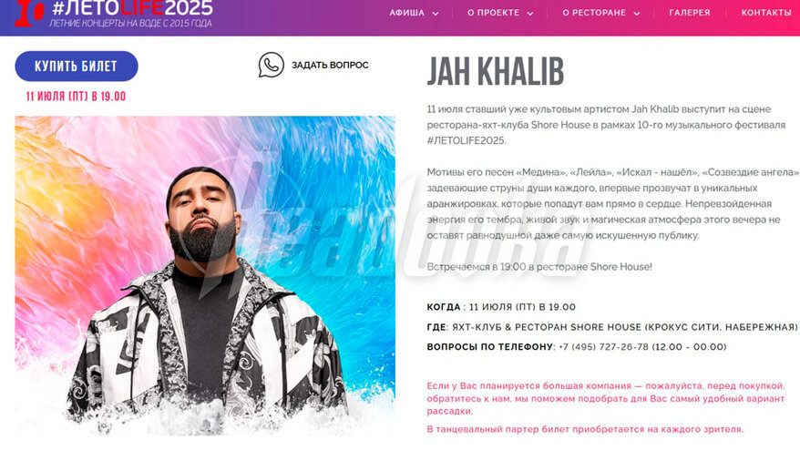 Заукраинский рэпер Jah Khalib решил вернуться в Москву за гонорарами