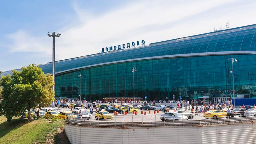 Аэропорт Домодедово перешел в собственность государства