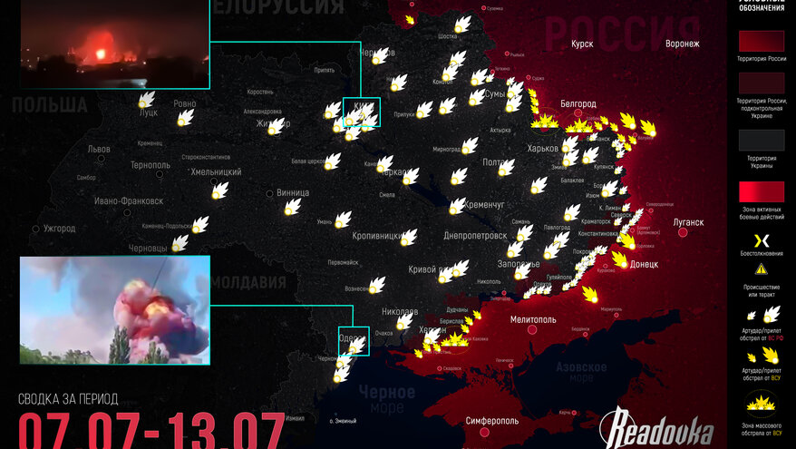 ВС РФ растягивают оборону врага до предела – итоговая сводка Readovka за прошедшую неделю