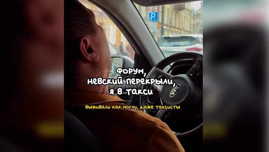 Таксист уснул прямо во время дороги из-за образовавшихся в Петербурге пробок