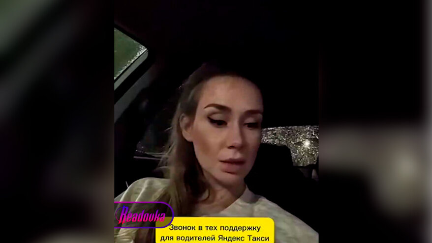 «Яндекс.Такси» отказал девушке-водителю в выплате компенсации за хитрого пассажира