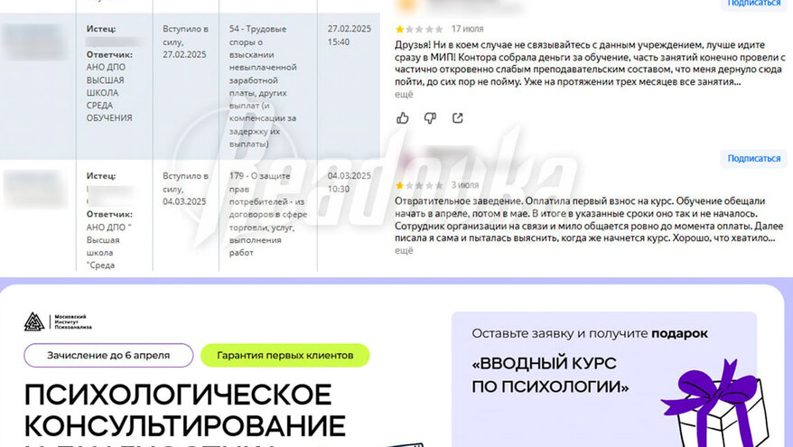 Онлайн-школа «забила» на студентов, которые пришли туда учиться