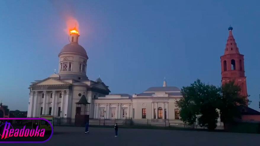 Украинский дрон ударил по Никольскому собору в Тульской области