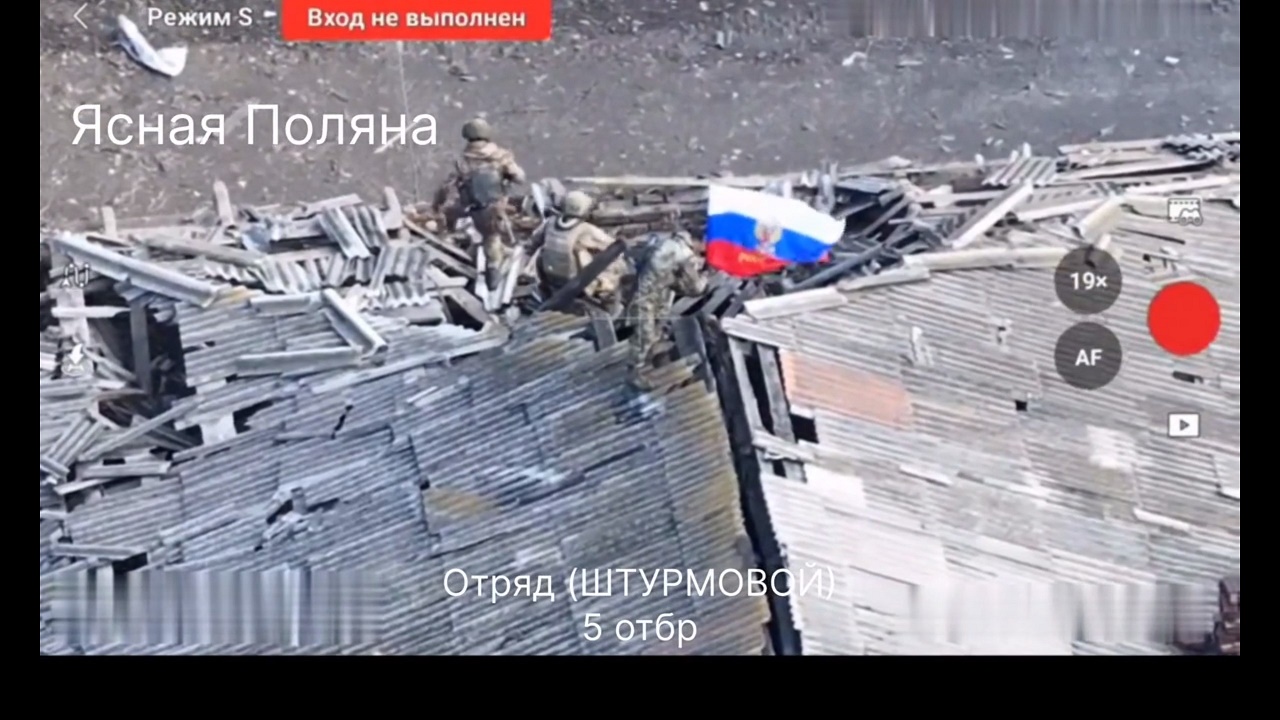 Российская армия освободила Ясную Поляну и Богоявленку